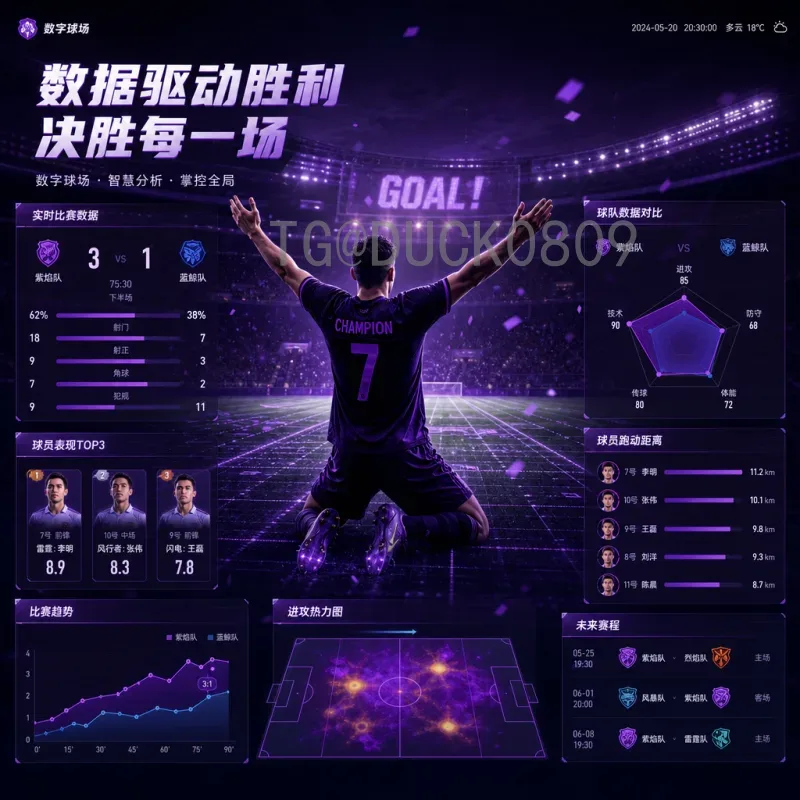 完整2026年国际足联世界杯比赛日程安排：赛程、城市与看点全解析